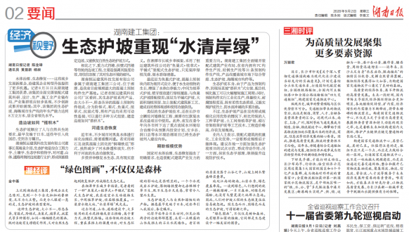 微信图片_20200915155612