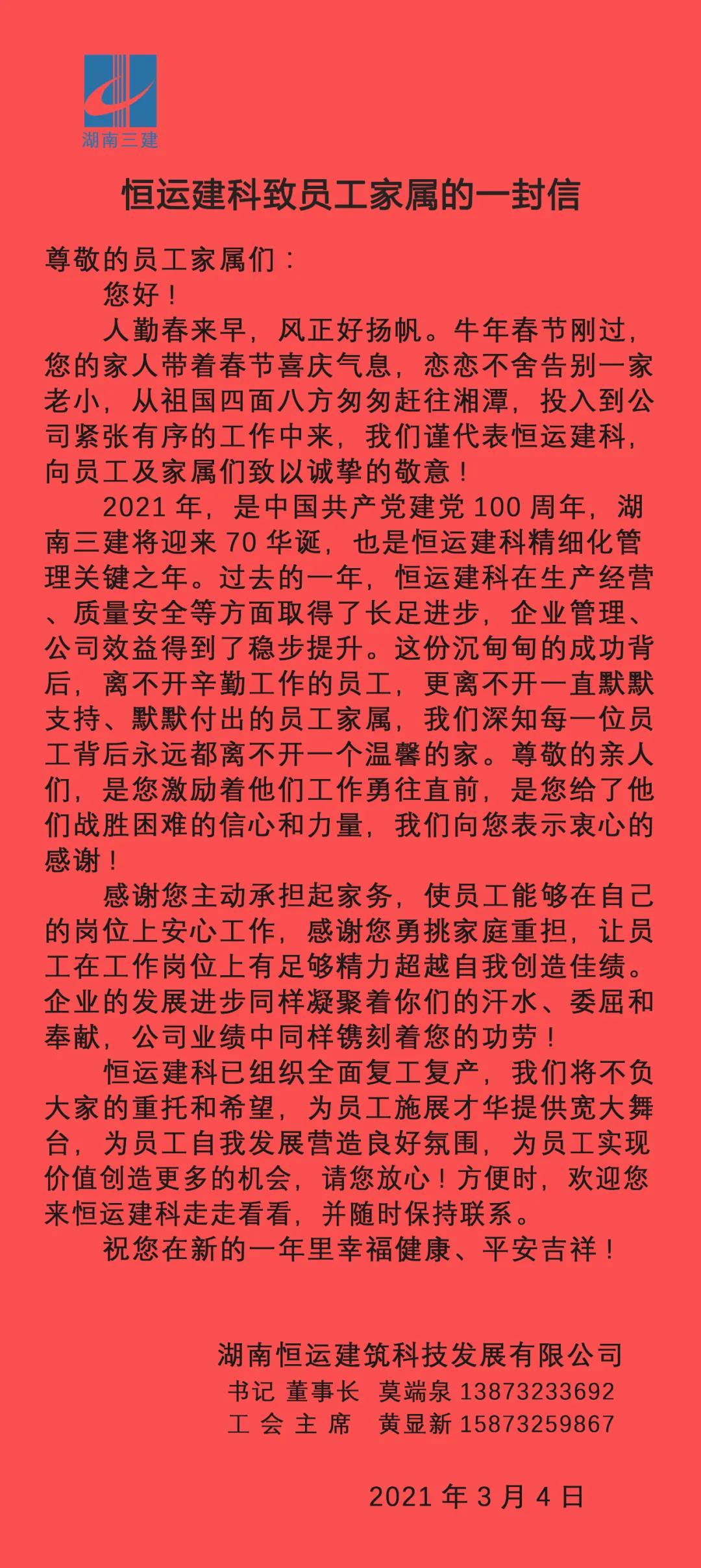 微信图片_20210310143308