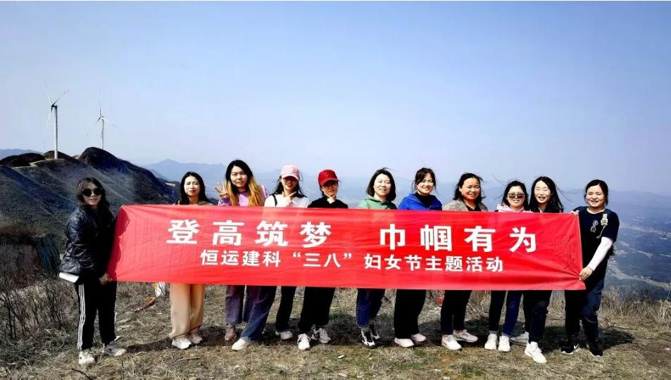 三八节活动